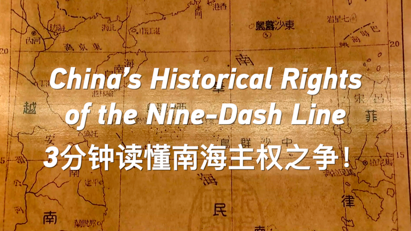 Discovering the Nine-Dash Line: China’s Historical Roots in the South China Sea China's Historical Rights of the Nine-Dash Line video poster