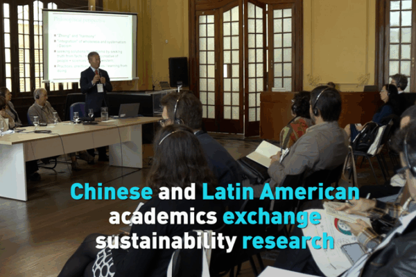 Chinese and Latin American Scientists Team Up for a Greener Future π Chinese and Latin American academics exchange sustainability research video poster