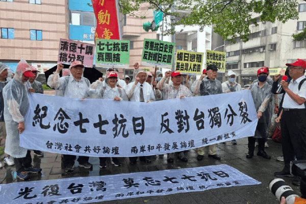 Taiwan’s Message: Remembering History, Standing Together π Civil groups in China's Taiwan oppose separatism on July 7 anniversary