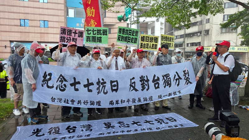 Civil groups in China's Taiwan oppose separatism on July 7 anniversary