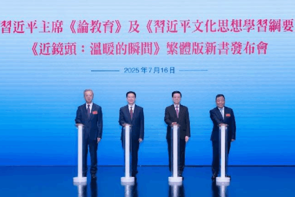 New Books by President Xi Jinping Launched at Hong Kong Book Fair π Collection of Xi's articles and books launched at Hong Kong Book Fair