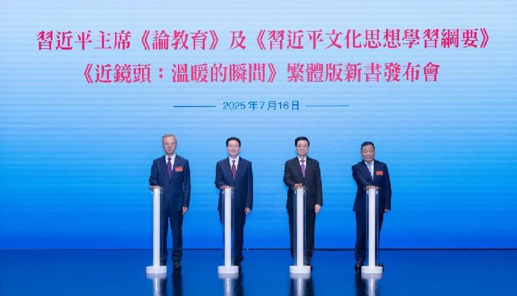 Collection_of_Xis_articles_and_books_launched_at_Hong_Kong_Book_Fair - My Global News: Young Voices Collection of Xi's articles and books launched at Hong Kong Book Fair