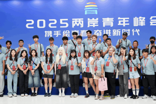 Youth from Both Sides of the Taiwan Strait Gather in Beijing for Exciting Summit ๐ Cross-Straits Youth Summit opens in Beijing