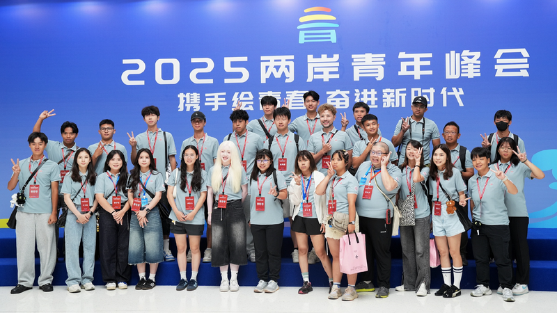 Cross-Straits Youth Summit opens in Beijing