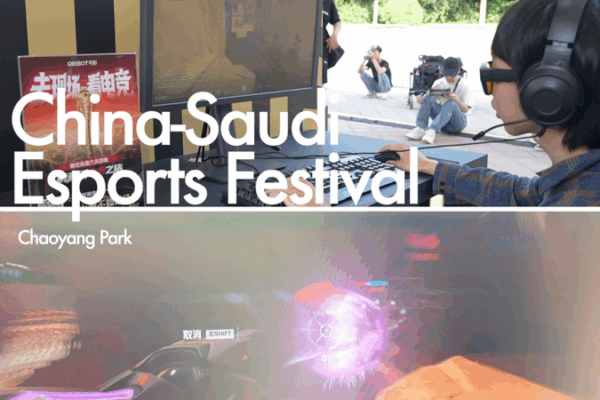 Gaming and Culture Unite: EWC China Tour Lights Up Beijing’s Summer Nights! Gaming and culture unite as EWC China tour lights up summer nights video poster