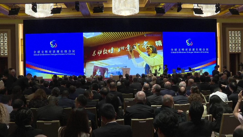 Countries Unite for World Peace: Beijing Declaration Adopted! Global Civilizations Dialogue Ministerial Meeting adopts declaration
