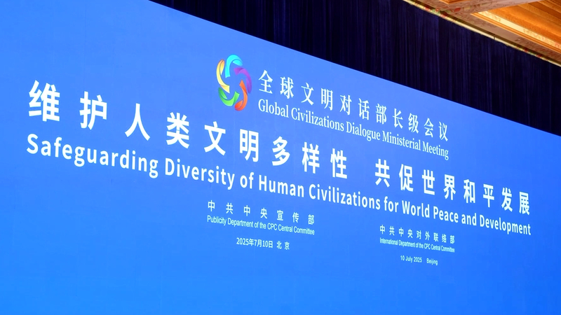 Beijing Hosts Global Meeting to Celebrate World Cultures! π Global Civilizations Dialogue Ministerial Meeting opens in Beijing video poster