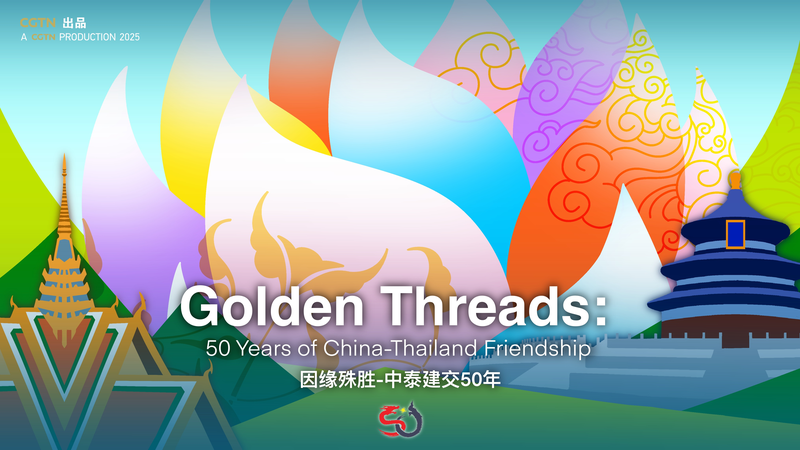 Golden Threads Documentary: 50 Years of China-Thailand Friendship Golden Threads: 50 Years of China-Thailand Friendship video poster