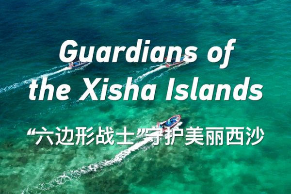 Guardians of the Xisha Islands: Fishermen Turned Rangers Guardians of the Xisha Islands video poster