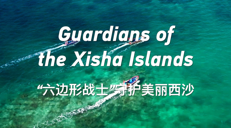 Guardians_of_the_Xisha_Islands_poster - My Global News: Young Voices Guardians of the Xisha Islands video poster