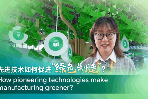 Cool Tech Making Our World Greener! ๐๐ How pioneering technologies make manufacturing greener? video poster