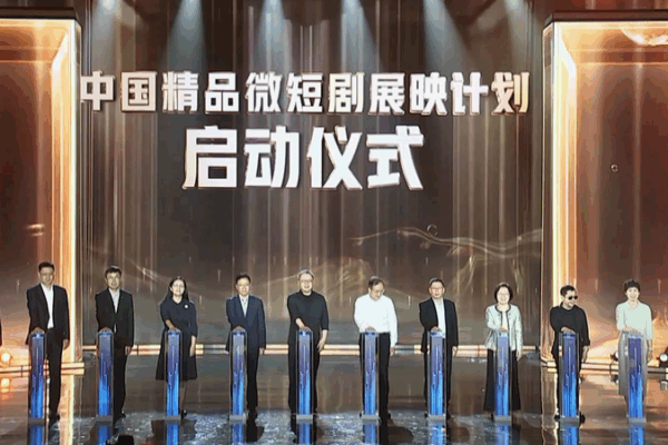 China’s First Vertical Drama Awards Light Up Yantai! ๐ฑ๐ฌ Inaugural CMG China Short-Form Vertical Drama Awards held in Yantai video poster