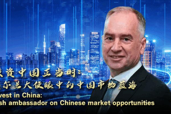 Ireland and China: Working Together on Food and Health! Invest in China: Irish ambassador on Chinese market opportunities video poster