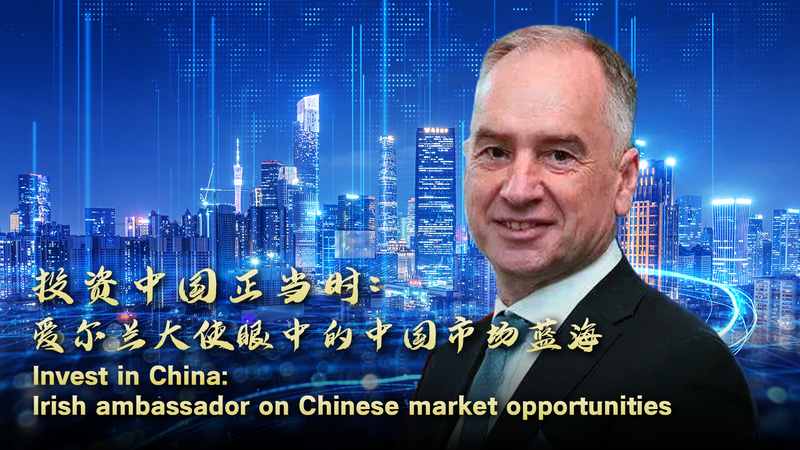 Invest_in_China_Irish_ambassador_on_Chinese_market_opportunities_poster - My Global News: Young Voices Invest in China: Irish ambassador on Chinese market opportunities video poster
