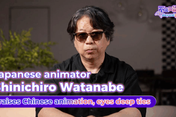 Anime Legend Shinichiro Watanabe Visits China and Praises Its Animation! ๐ Japanese animation director praises Chinese animation, eyes deep ties video poster