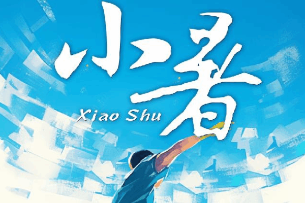 Xiao Shu: Minor Heat, Major Fun! βοΈπββοΈ Kai Tak's Xiao Shu: Minor Heat, Major Passion