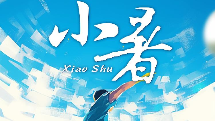 Kai_Taks_Xiao_Shu_Minor_Heat_Major_Passion - My Global News: Young Voices Kai Tak's Xiao Shu: Minor Heat, Major Passion