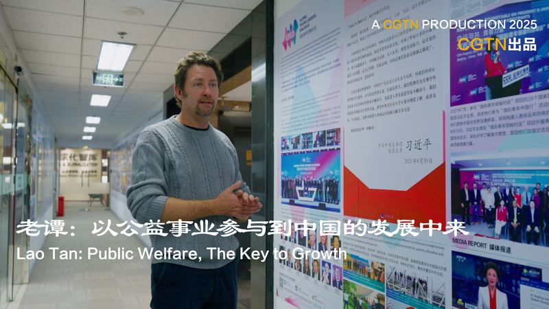 Meet Lao Tan: Spreading Smiles with ‘Krankin’ thru China’ 🚴♂️ Lao Tan: Public Welfare, The Key to Growth video poster
