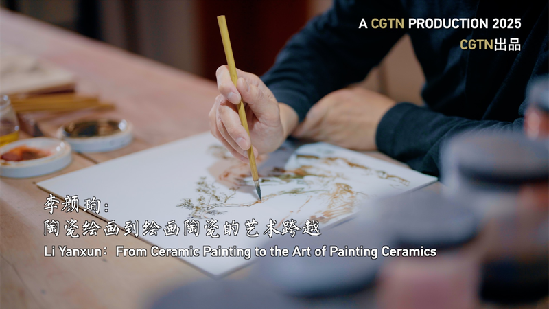 Li_Yanxun_From_Ceramic_Painting_to_the_Art_of_Painting_Ceramics_poster - My Global News: Young Voices Li Yanxun: From Ceramic Painting to the Art of Painting Ceramics video poster