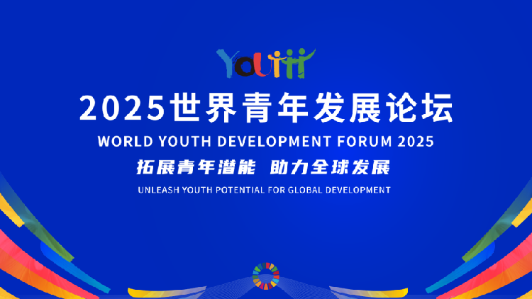 Live: 2025 World Youth Development Forum – Plenary meeting