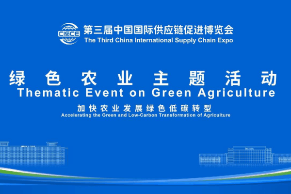 Growing Greener: How China is Making Farming Better for the Earth! Live: Accelerating green and low carbon transformation of agriculture