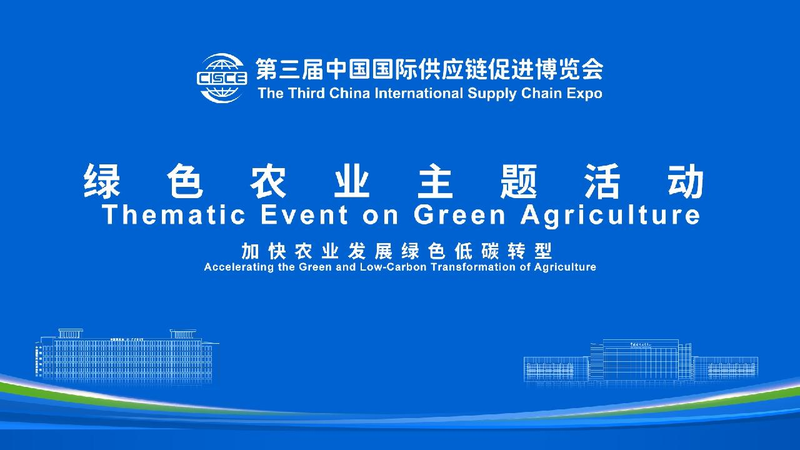 Live: Accelerating green and low carbon transformation of agriculture