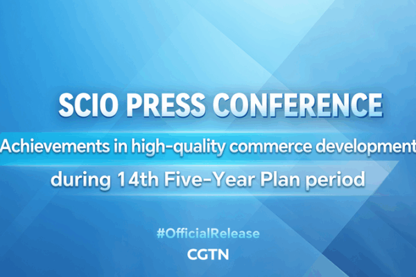 China’s Big Plans: Awesome Commerce Achievements in the 14th Five-Year Plan! Live: Commerce development during 14th Five-Year Plan period video poster