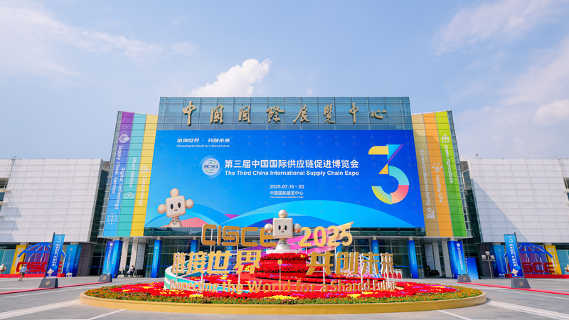 Discover How Your Stuff Gets to You: Inside the China International Supply Chain Expo Live: In-depth tour of China International Supply Chain Promotion Expo