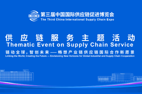 Live_New_horizons_for_global_industrial_and_supply_chain_cooperation - My Global News: Young Voices Live: New horizons for global industrial and supply chain cooperation