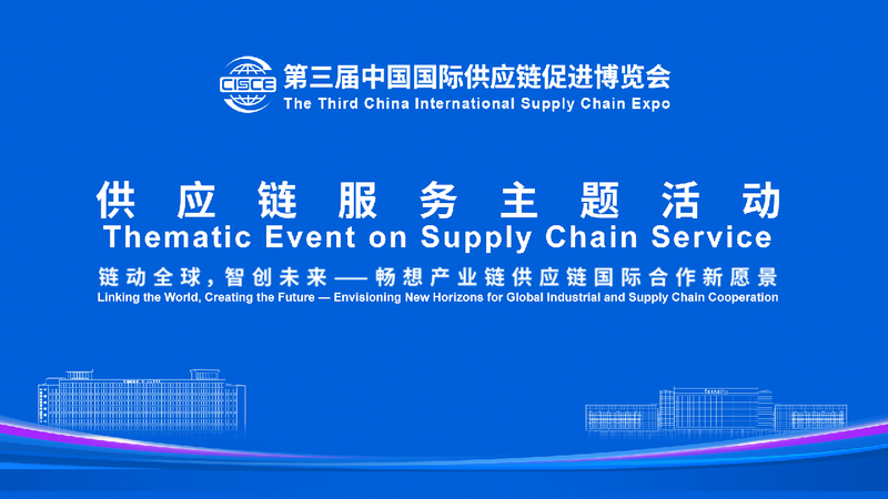 Live_New_horizons_for_global_industrial_and_supply_chain_cooperation - My Global News: Young Voices Live: New horizons for global industrial and supply chain cooperation