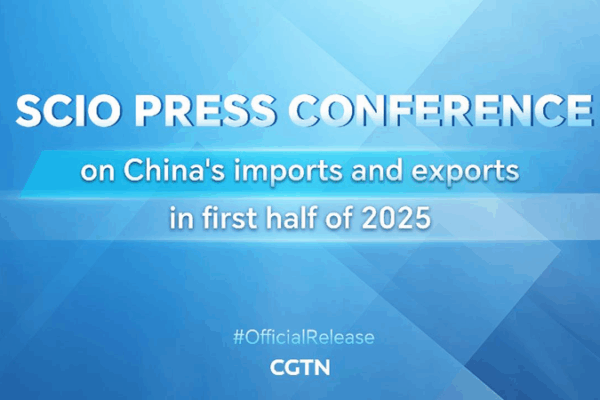 China’s Imports and Exports: Exploring the World of Trade! Live: SCIO press conference on China's imports and exports