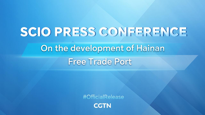 Live_SCIO_press_conference_on_development_of_Hainan_Free_Trade_Port - My Global News: Young Voices Live: SCIO press conference on development of Hainan Free Trade Port