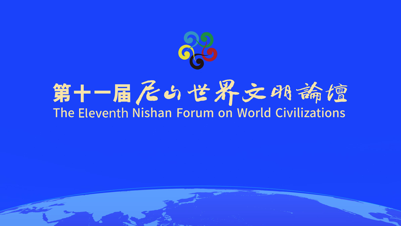 Global Cultures Unite at the 11th Nishan Forum in China! 🌏 Live: The 11th Nishan Forum on World Civilizations opens video poster