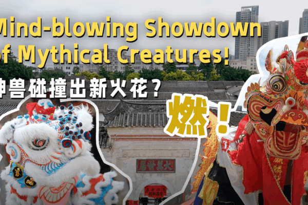 Lion Dance Champion Brings Mythical Magic Back Home! Mind-blowing Showdown of Mythical Creatures! video poster