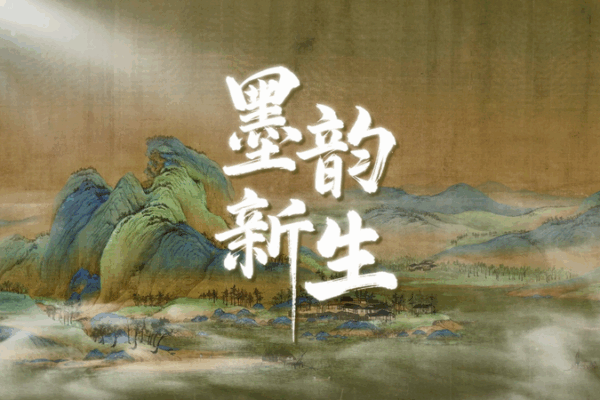 New Drama ‘Ink Rhyme Rebirth’ Brings Ancient Art to Life! New short drama focuses on traditional paintings' restoration video poster