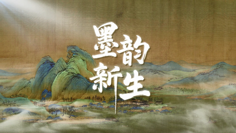 New_short_drama_focuses_on_traditional_paintings_restoration_poster - My Global News: Young Voices New short drama focuses on traditional paintings' restoration video poster
