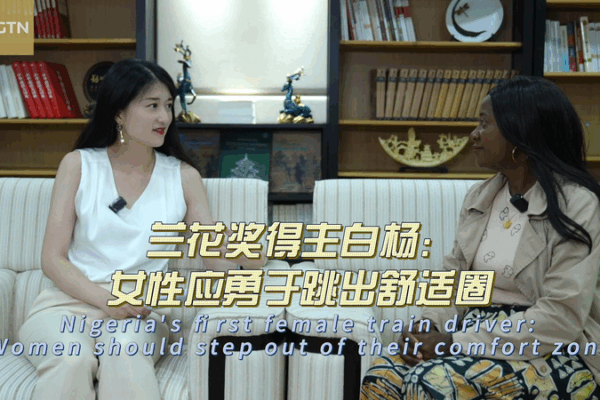 Meet Bai Yang: Nigeria’s First Female Train Driver Inspiring ‘She Power’! ππ©βπ§ Nigerian female train driver: Women should step out of comfort zone video poster