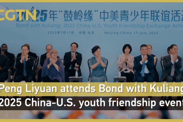 Peng Liyuan Encourages Youth to Build China-U.S. Friendship Peng Liyuan attends China-U.S. youth exchange event video poster