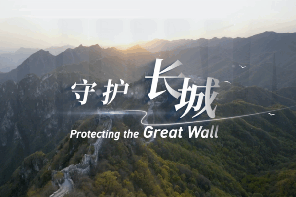 Shixia Village’s Heroes: Saving the Great Wall Preserving the Great Wall and Its Heritage video poster