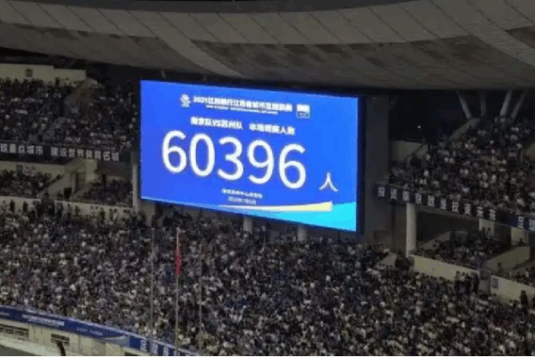 Record-Breaking Crowd Cheers at Su Super League Match! ⚽️🎉 Record 60,396 attend "Su Super League" game between Nanjing and Suzhou