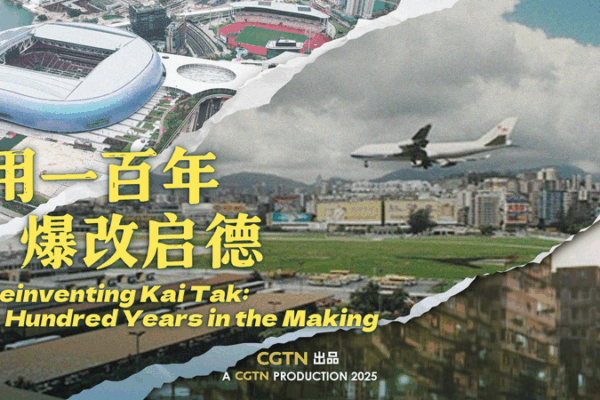 From Airplanes to Arenas: Kai Tak’s 100-Year Transformation ✈️🏟️ Reinventing Kai Tak: A Hundred Years in the Making video poster