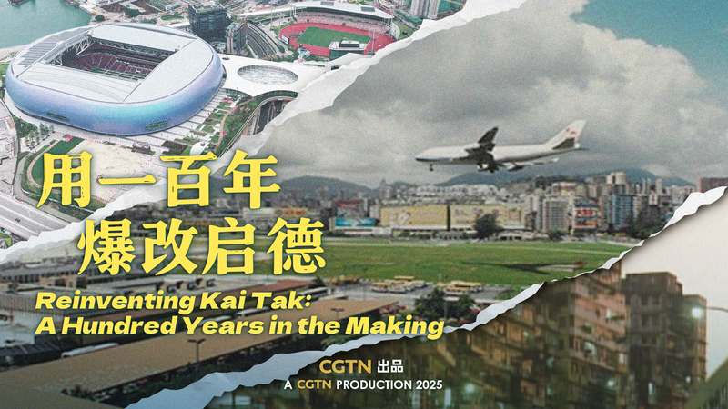 Reinventing_Kai_Tak_A_Hundred_Years_in_the_Making_poster - My Global News: Young Voices Reinventing Kai Tak: A Hundred Years in the Making video poster