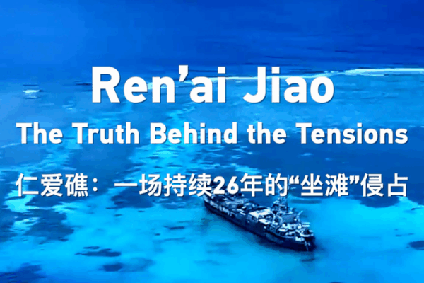 Ren’ai Jiao: What’s Really Happening Under the Waves? 🌊 Ren'ai Jiao: The Truth Behind the Tensions video poster