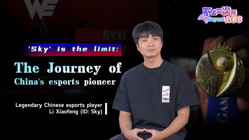 Meet ‘Sky’: The Gamer Who Put China’s Esports on the Map! 'Sky' is the limit: The rise of China's esports pioneer video poster