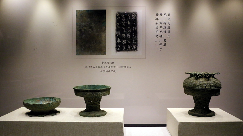 Special_exhibition_on_Confucian_culture_opens_in_Shandong - My Global News: Young Voices Special exhibition on Confucian culture opens in Shandong
