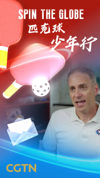 Pickleball Connects Chinese and American Youth in Fun Exchange! Spin the Globe: Pickleball unites Chinese and American youth video poster