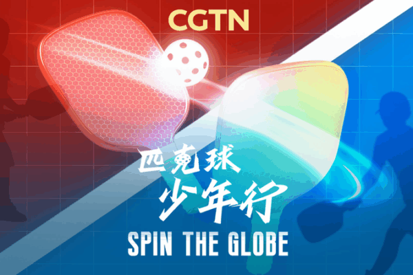 Pickleball: The Fun Sport Connecting Kids Around the World! Spin the globe video poster