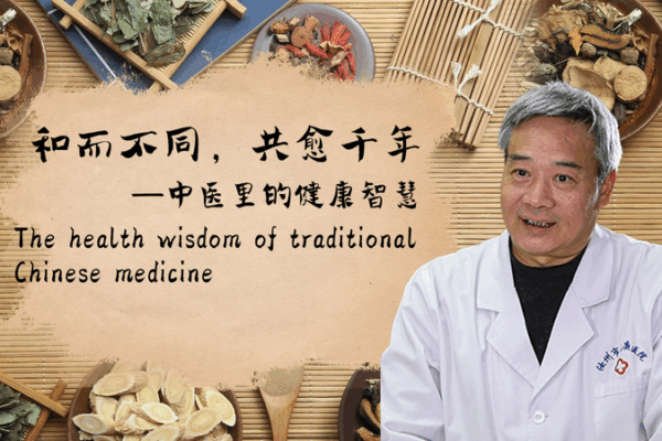 Discover the Ancient Secrets of Traditional Chinese Medicine 🌿 The health wisdom of traditional Chinese medicine video poster