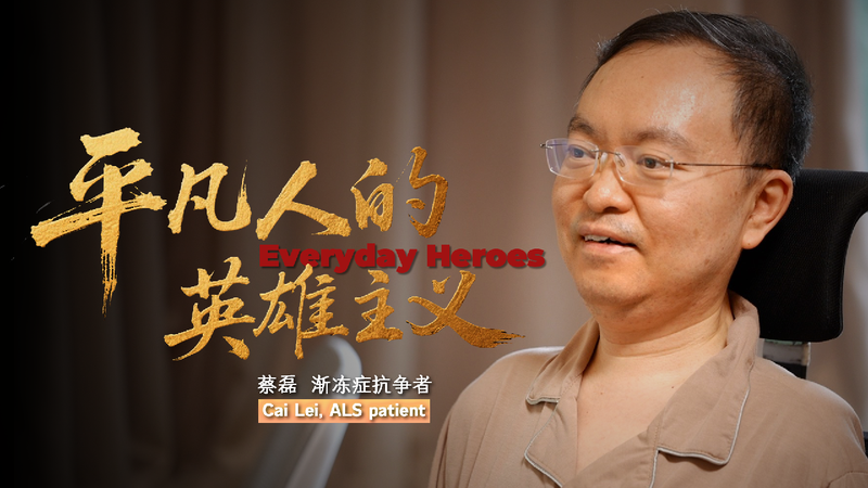 The_inspiring_life_of_an_ALS_fighter - My Global News: Young Voices The inspiring life of an ALS fighter