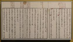 Unveiling the World’s Oldest City Blueprint: The Amazing Kao Gong Ji 📜 The world's oldest urban blueprint? A look inside Kao Gong Ji